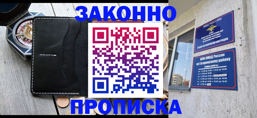 прописка иностранных граждан в Анжеро-Судженске