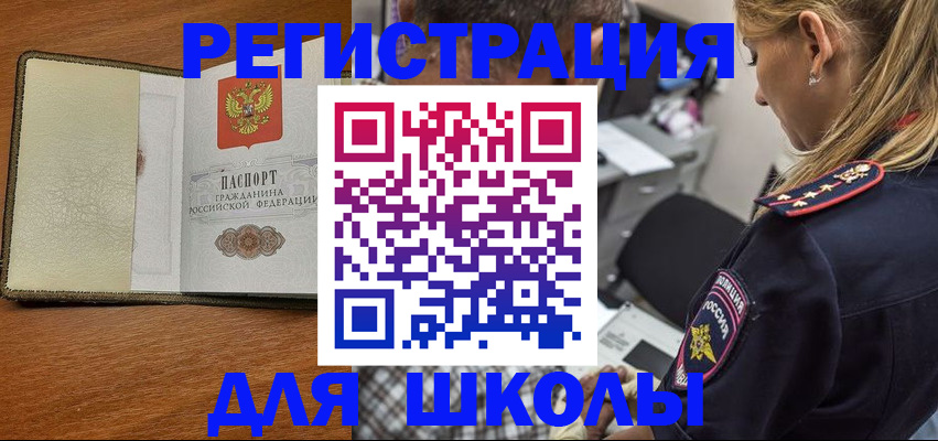 прописка для работы в Анжеро-Судженске